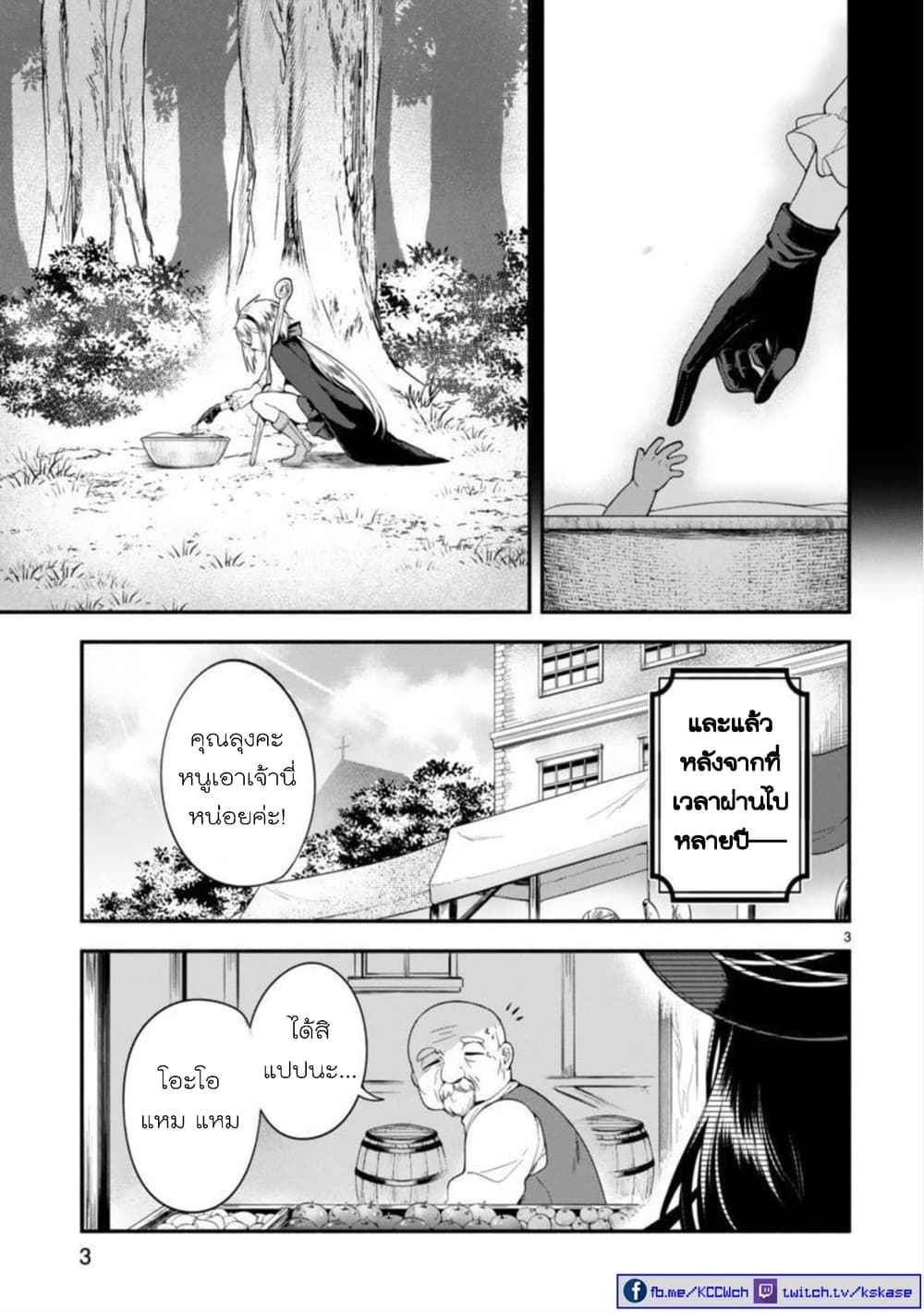 Dekoboko Majo no Oyako Jijou ครอบครัวเพี้ยนๆของแม่มด คุณแม่เป็น S คุณลูกเป็น XXL 1-1