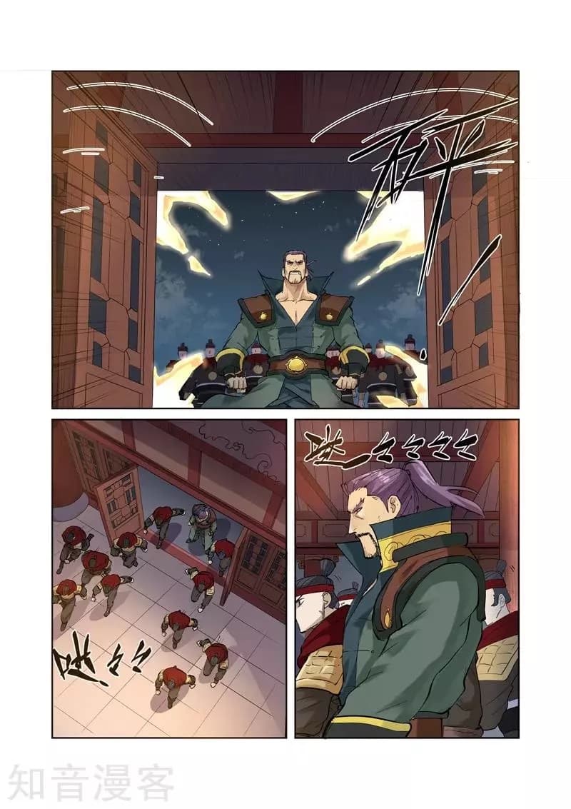 Tales of Demons and Gods 205-205