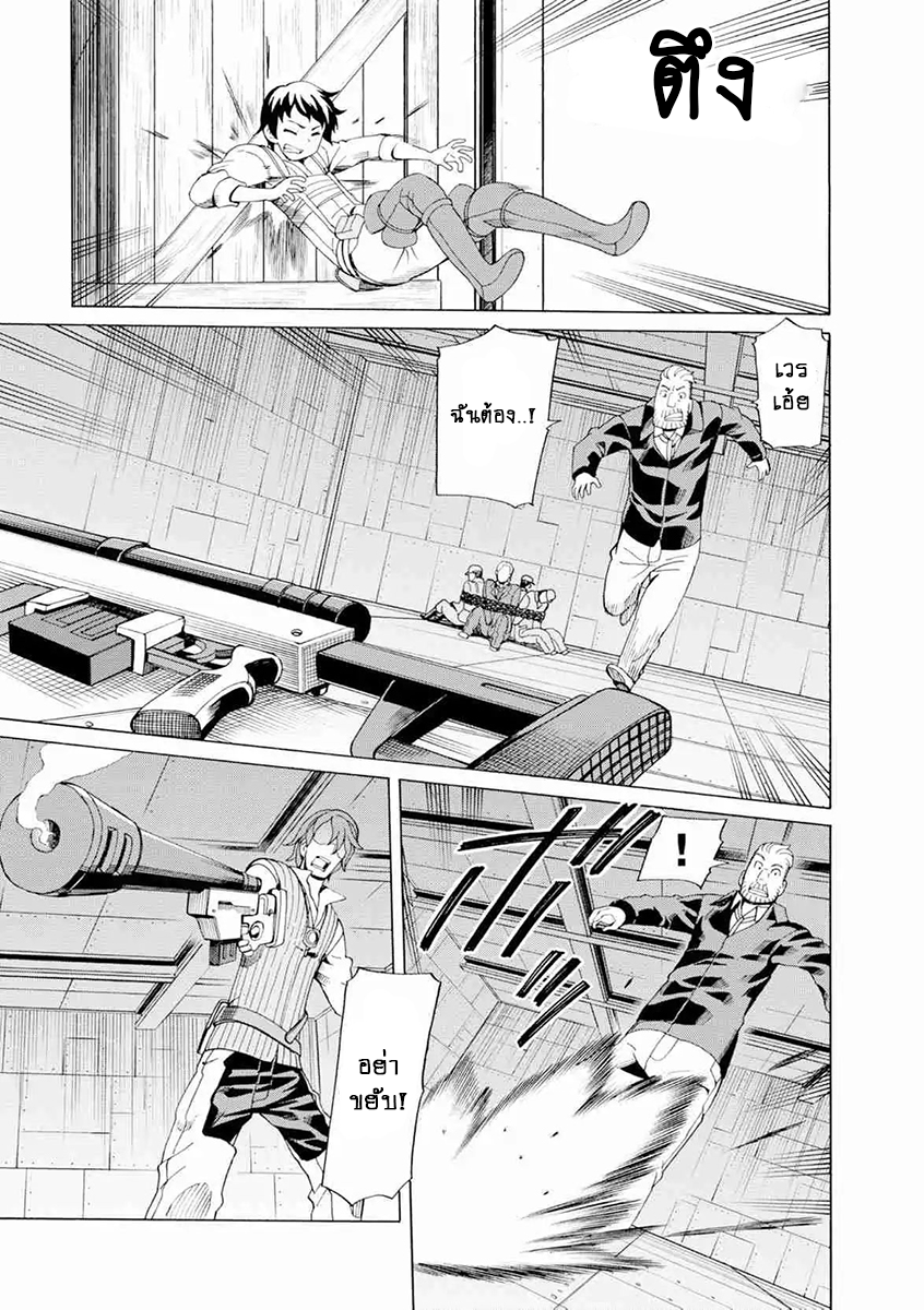 Asebi to Sora Sekai no Boukensha 17-สิ้นหวังและกรีดร้อง
