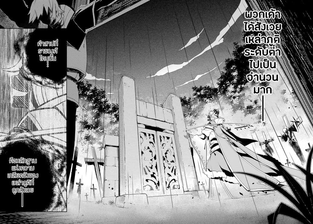 Chichi wa Eiyuu, Haha wa Seirei, Musume no Watashi wa Tenseisha 14-14