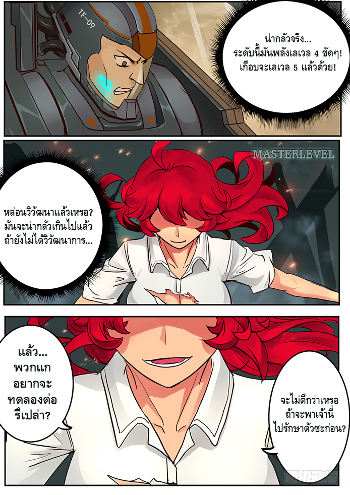 Girl and Science 3-3