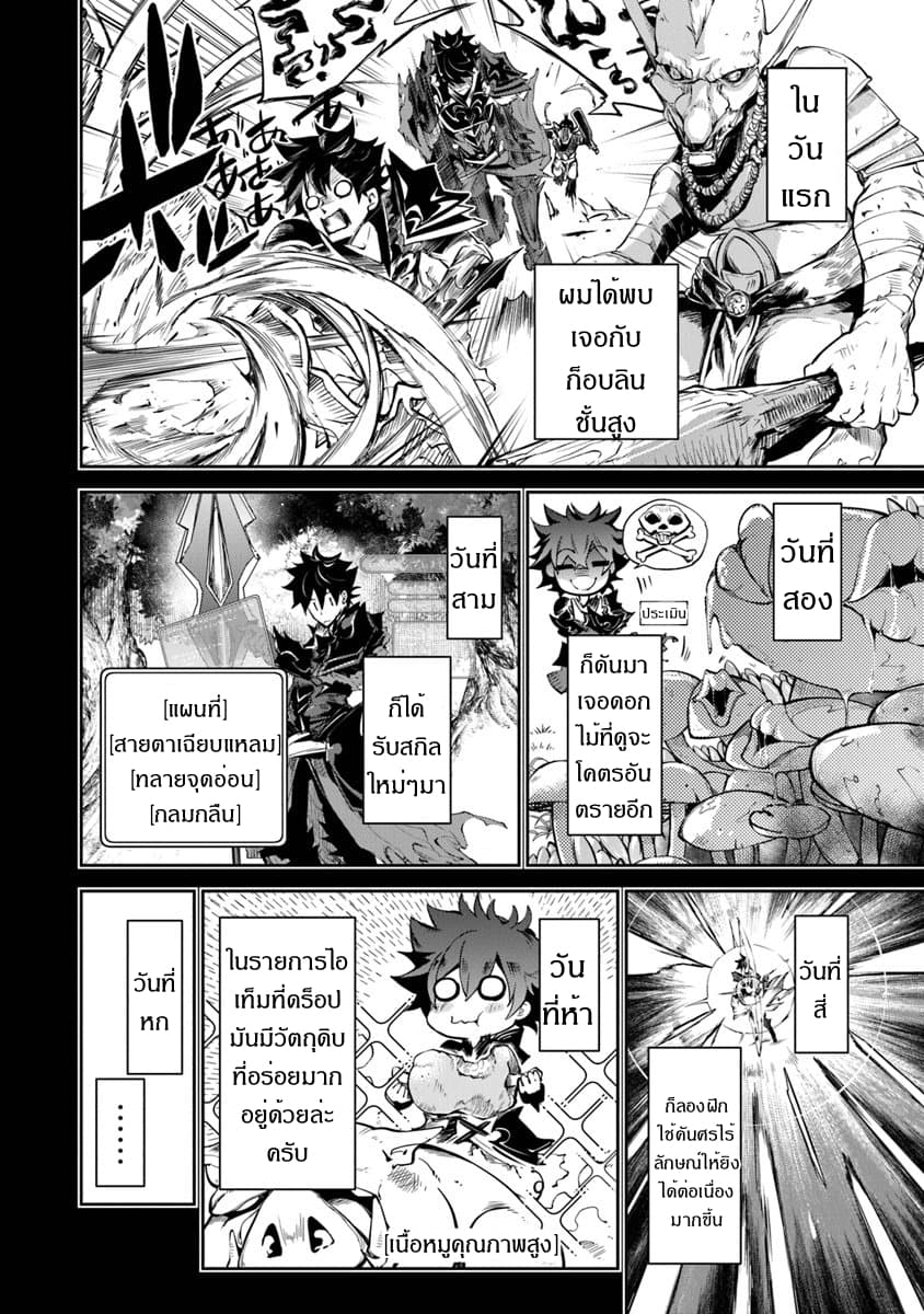 Isekai de Cheat Skill wo te ni Shita ore wa, Genjitsu Sekai wo mo Musou Suru ~Level Up wa Jinsei wo Kaeta~ 4-เหล่าผู้คนในต่างโลก