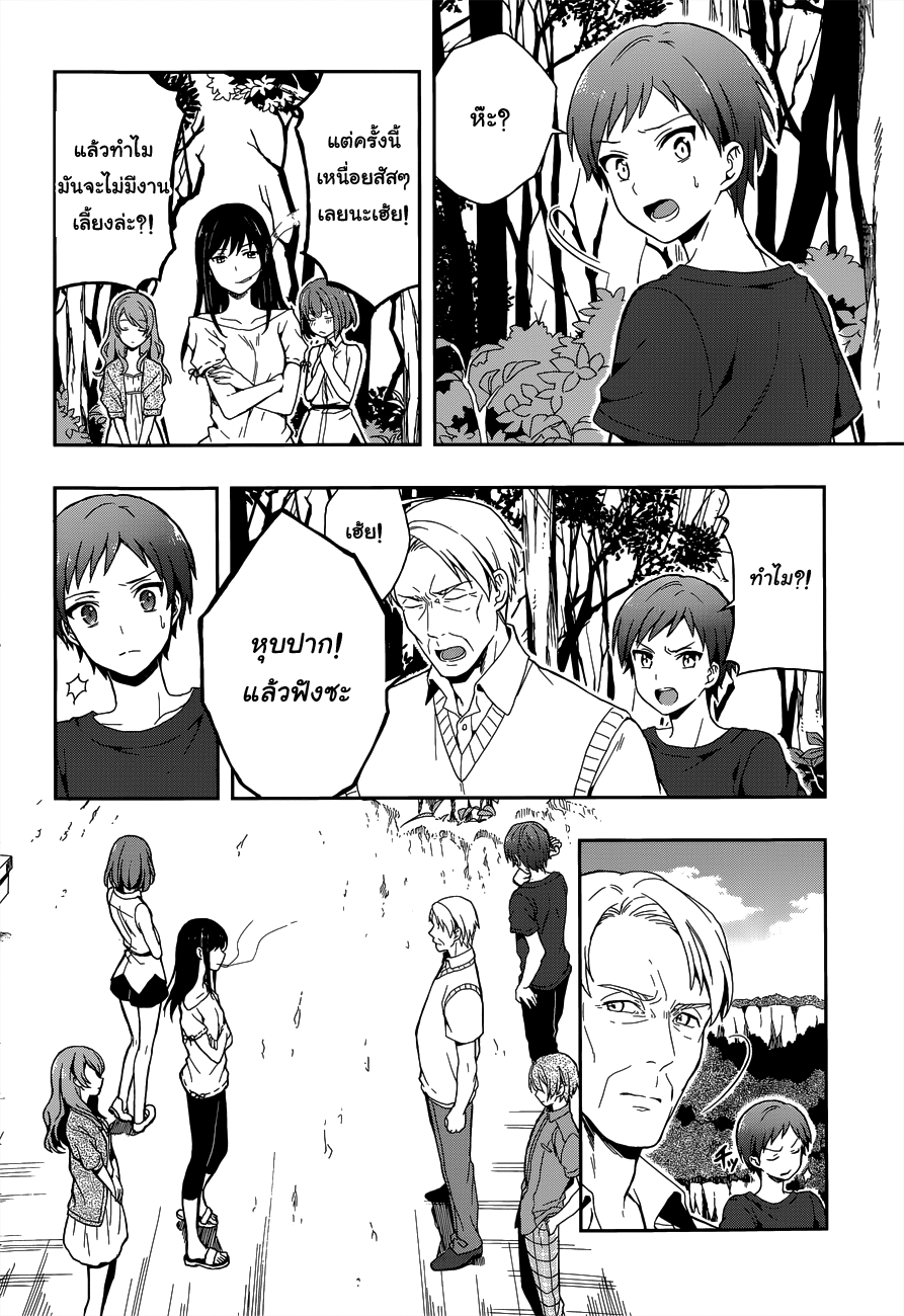 Kono Shima ni wa Midara de Jaaku na Mono ga Sumu 12-12