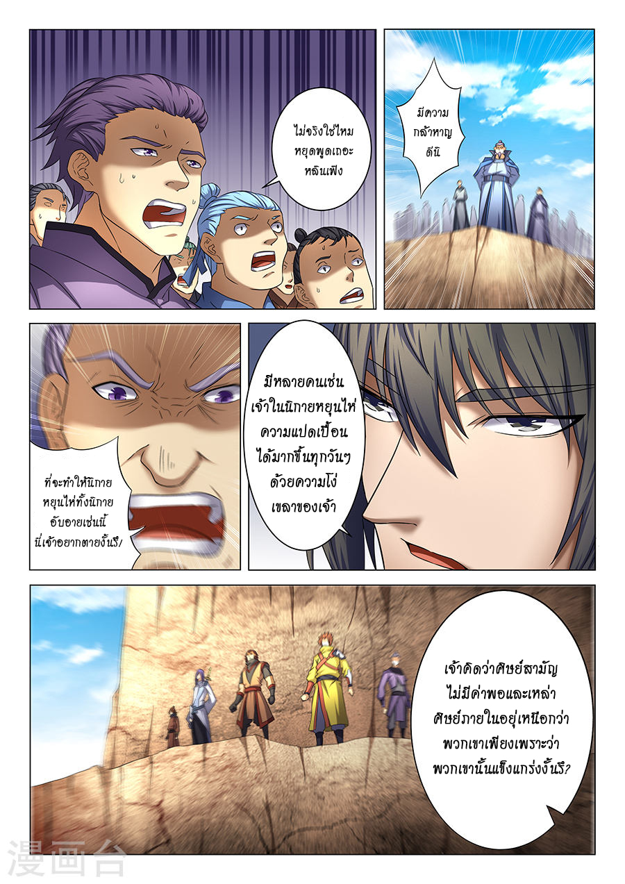 God of Martial Arts 111-ความโหดร้าย