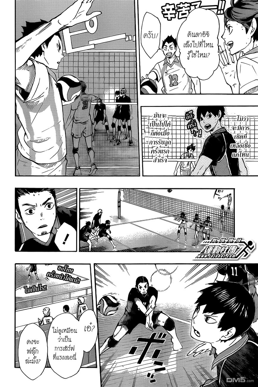 Haikyuu!! 51-ความแข็งแกร่งที่แท้จริงของเหล่าผู้ที่ถูกเรียกว่า "แชมป์"