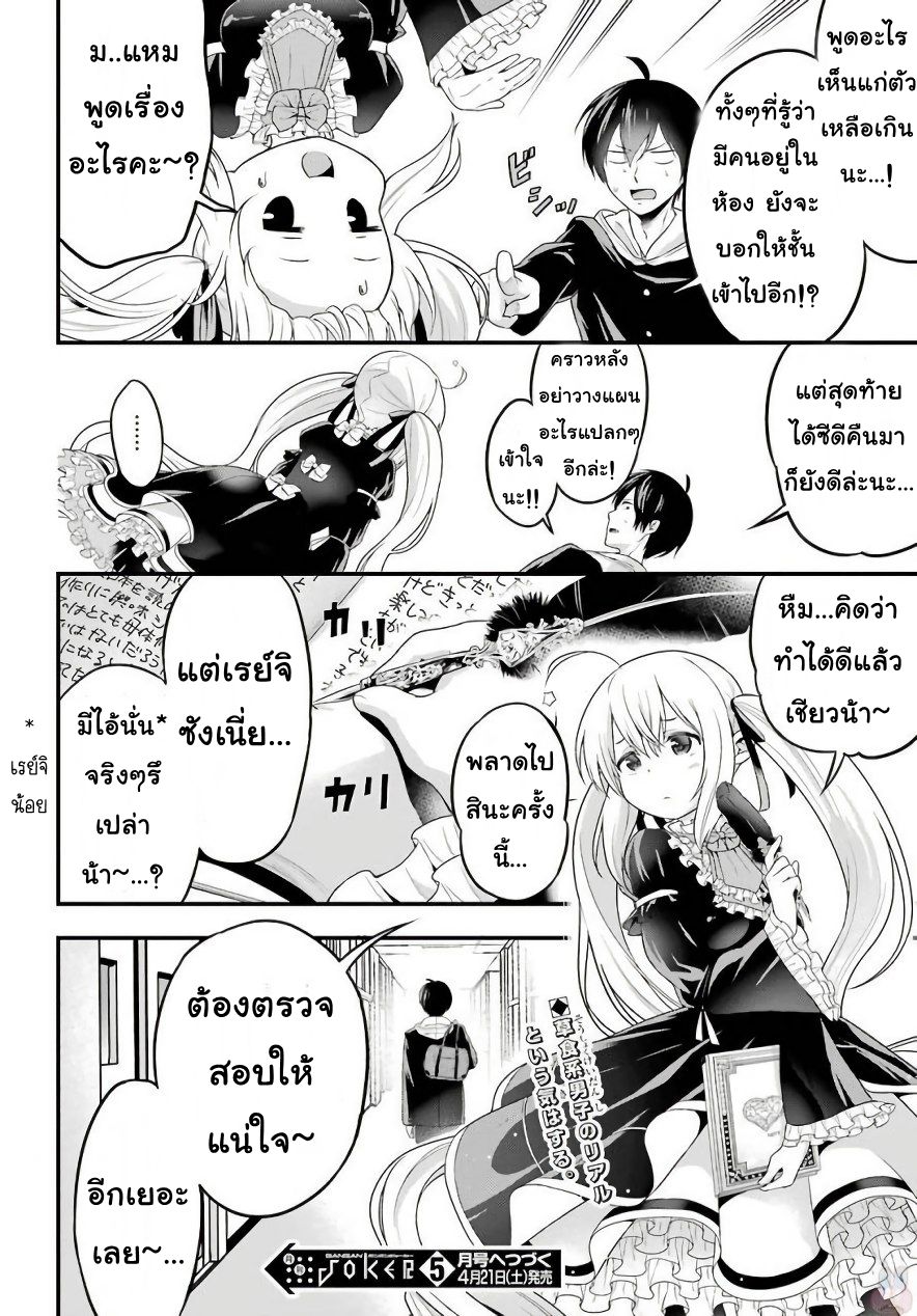 Yonakano Reijini Haremu Wo 3-ความลับที่ผิดศีลธรรม