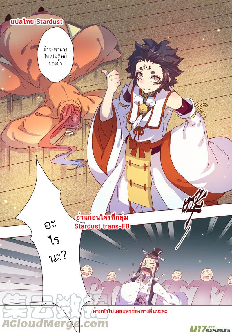 Miao Shou Xian Dan 7-7