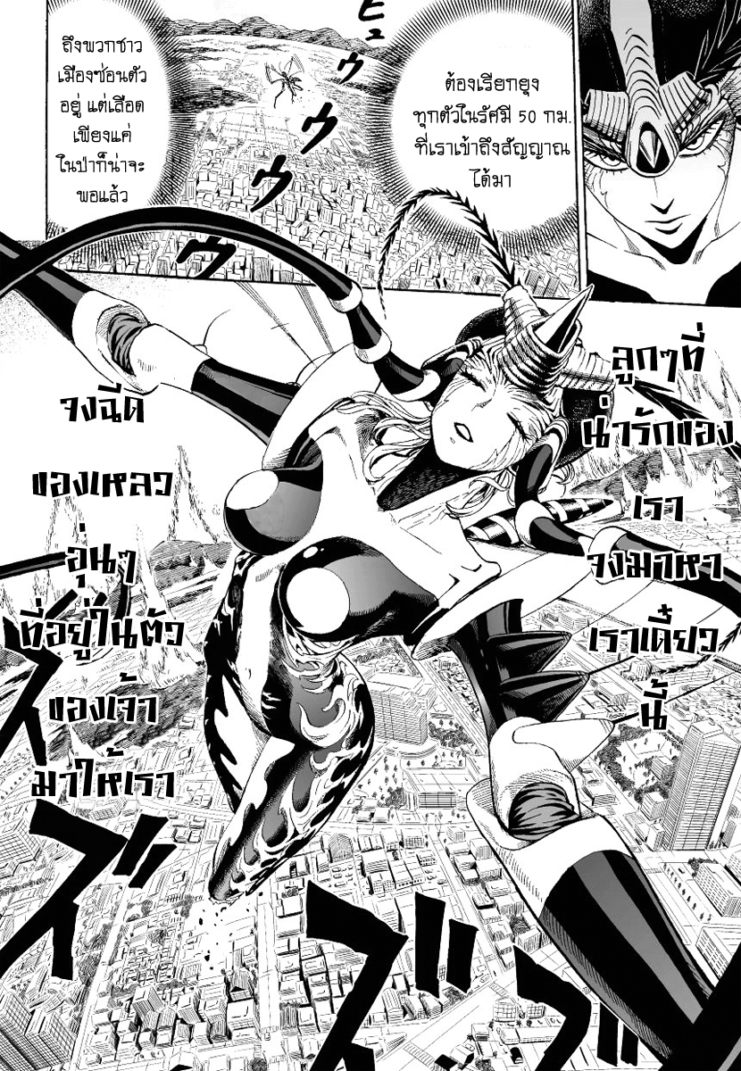 One Punch Man 6-ไซตามะ