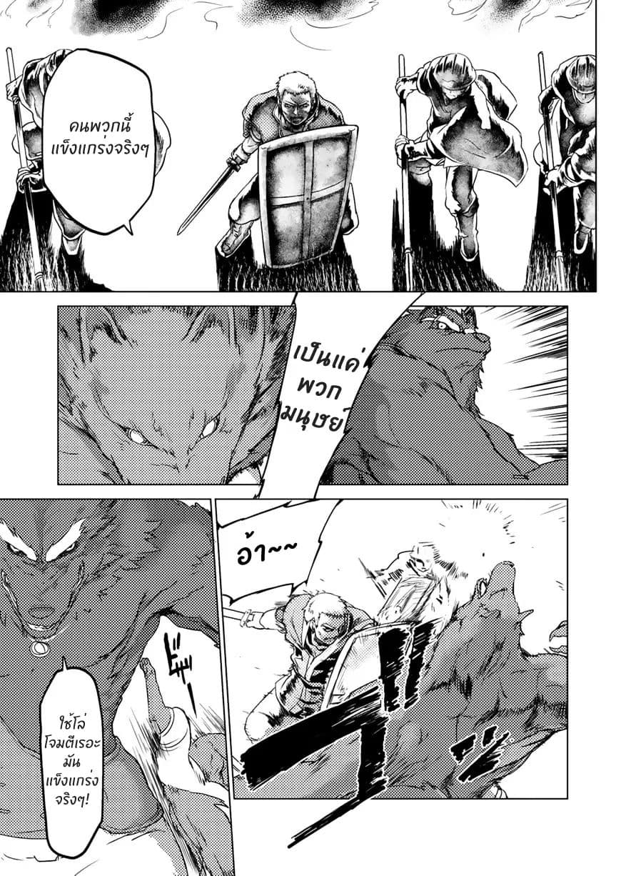 Jinrou e no Tensei, Maou no Fukukan 2-2