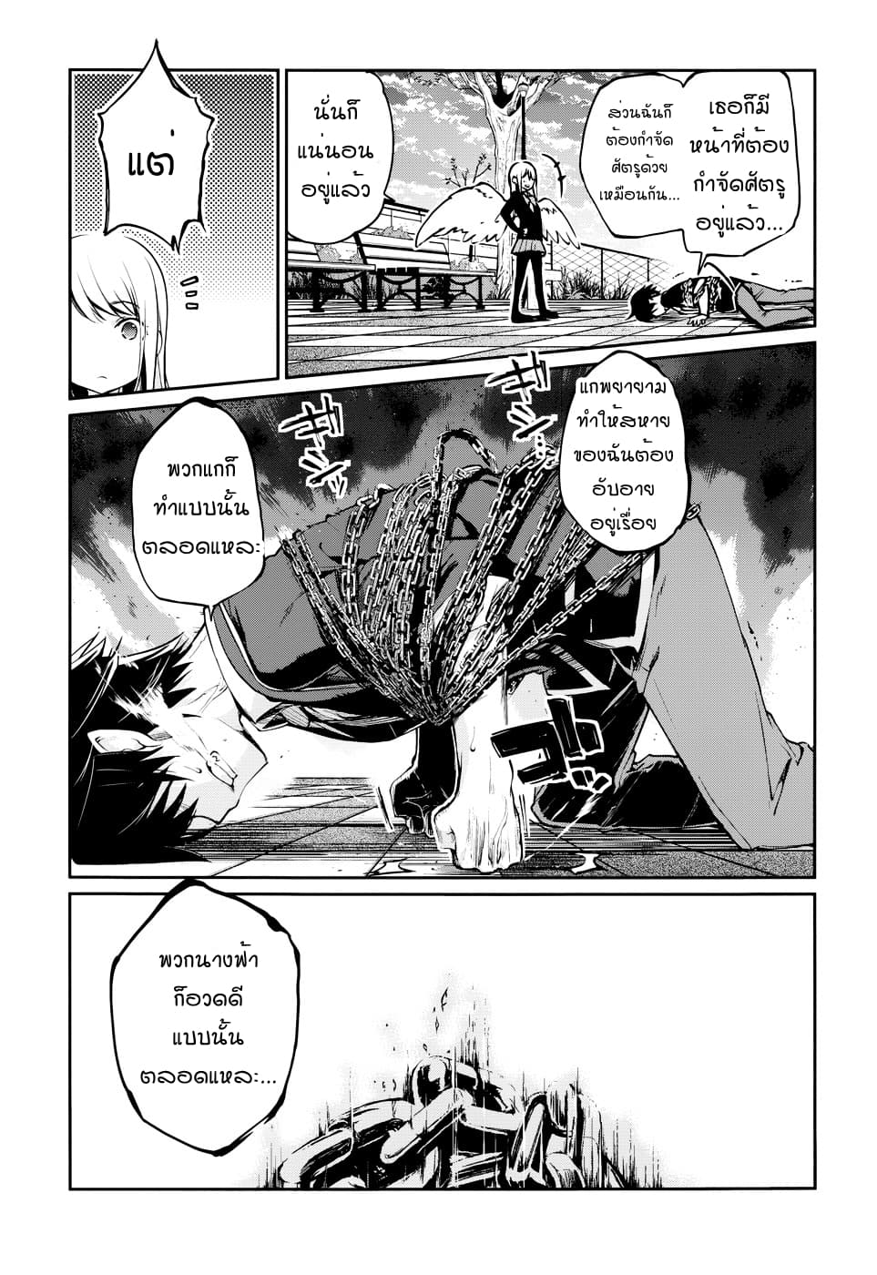 Oroka na Tenshi wa Akuma to Odoru 1-1