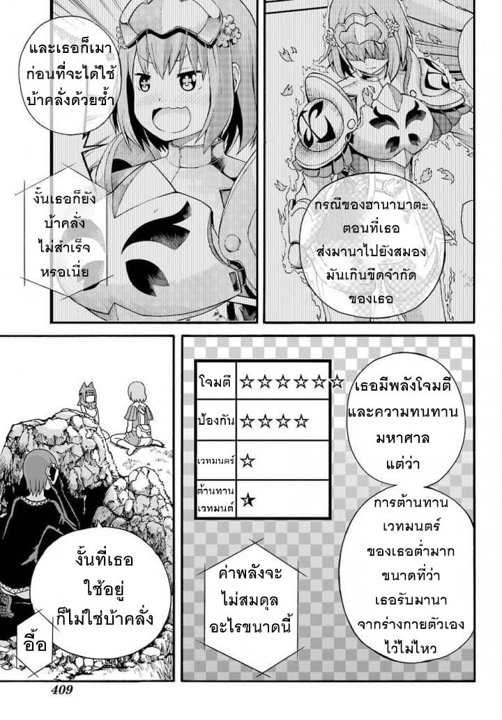 Futoku no Guild 9-ความลับของการลาพัก