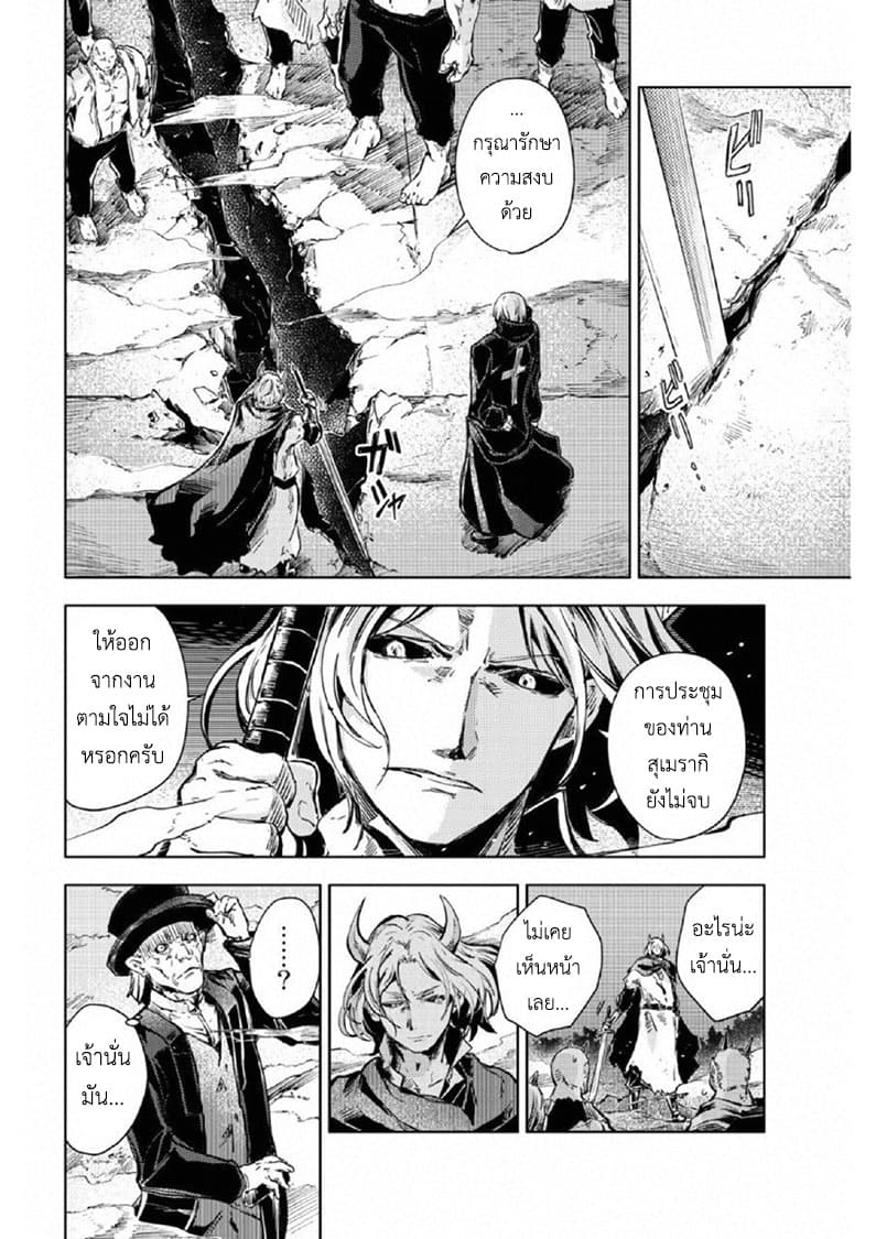 Peach Boy Riverside 17-ยักษ์และการประชุม