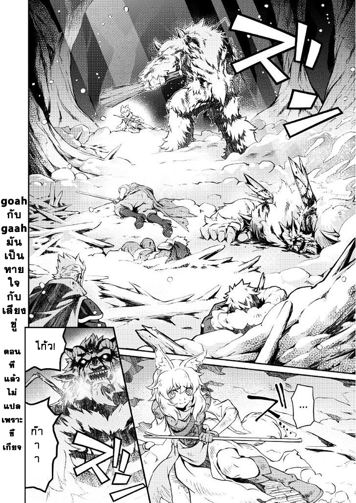 Isekai wo Seigyo Mahou de Kirihirake! 7-7