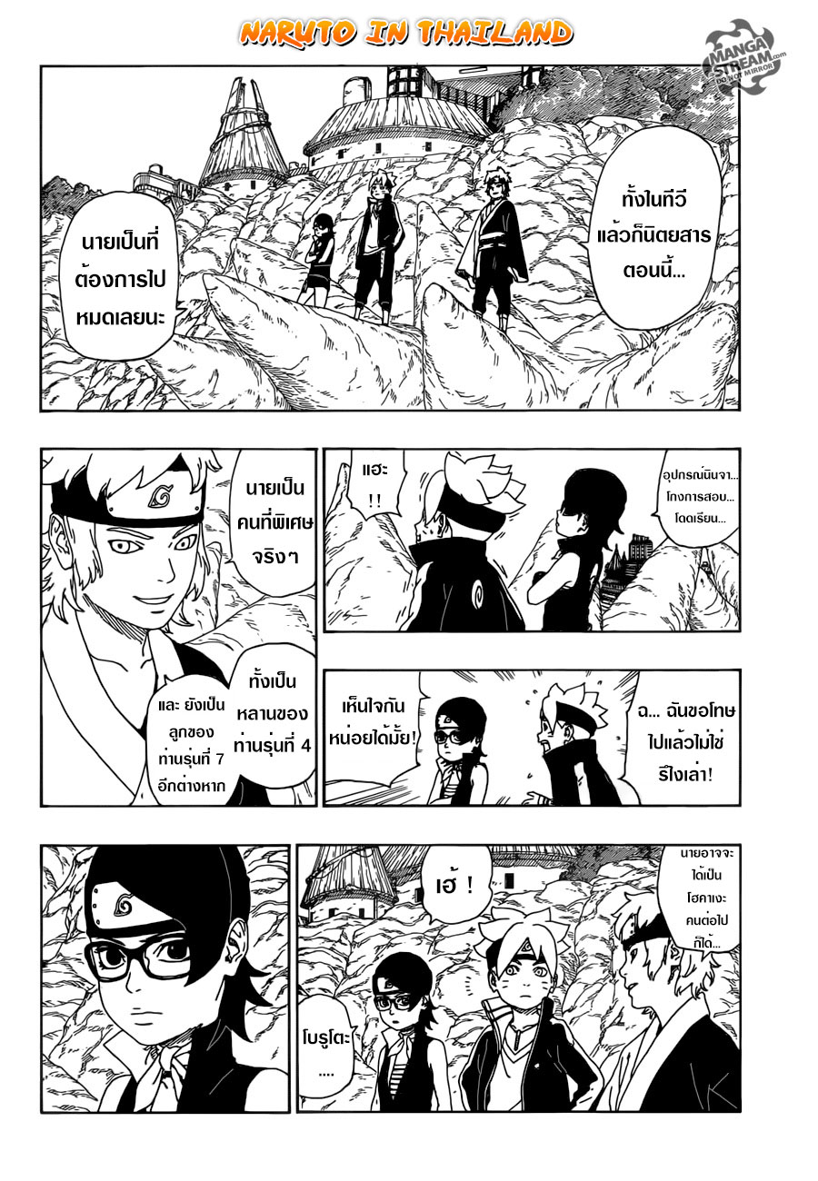 Boruto 10-เรื่องราวของฉัน...!!