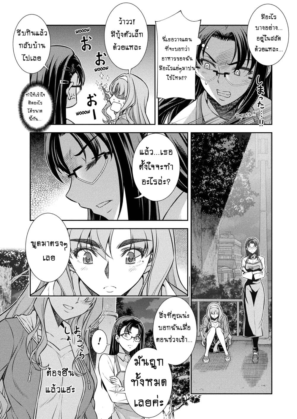 Silver Plan to Redo From JK สาวมัธยมปลายย้อนเวลาพลิกอนาคตแก้พิษเศรษฐกิจ 6-คาชิมุระ มากิ