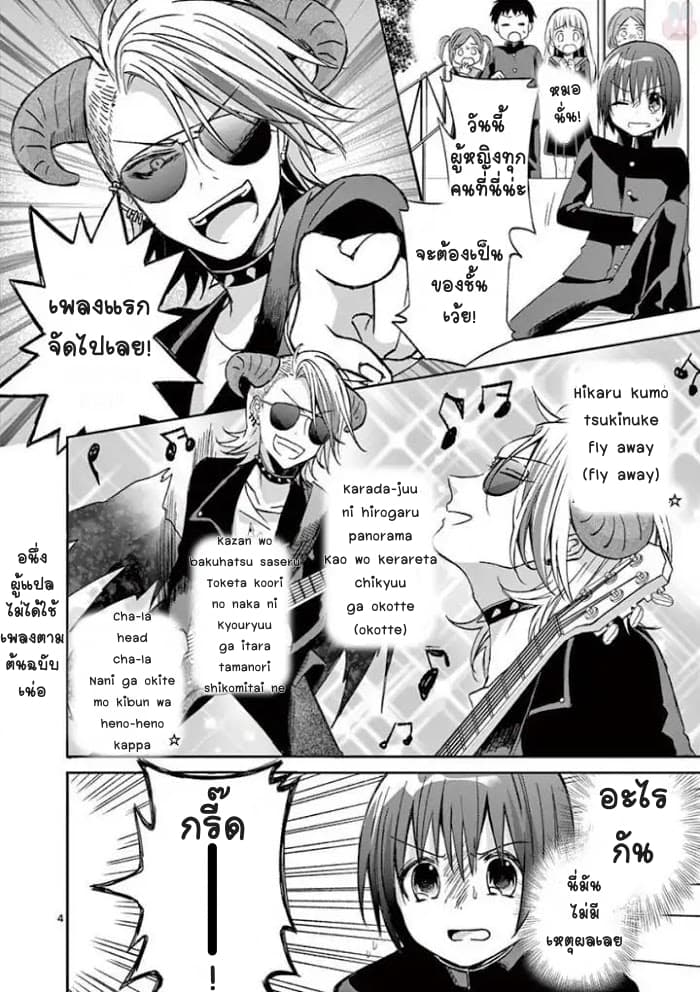 Can You Become A Magical Girl? ยายจ๋าเวทมนต์ 5-5