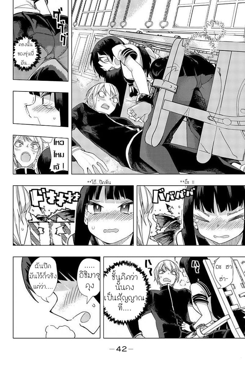 Houkago no Goumon Shoujo 2-ใส่ "ไอ้นั่น" เข้าไปใน "นั้น"