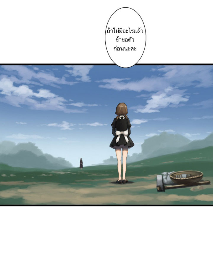 Her Summon 8-8