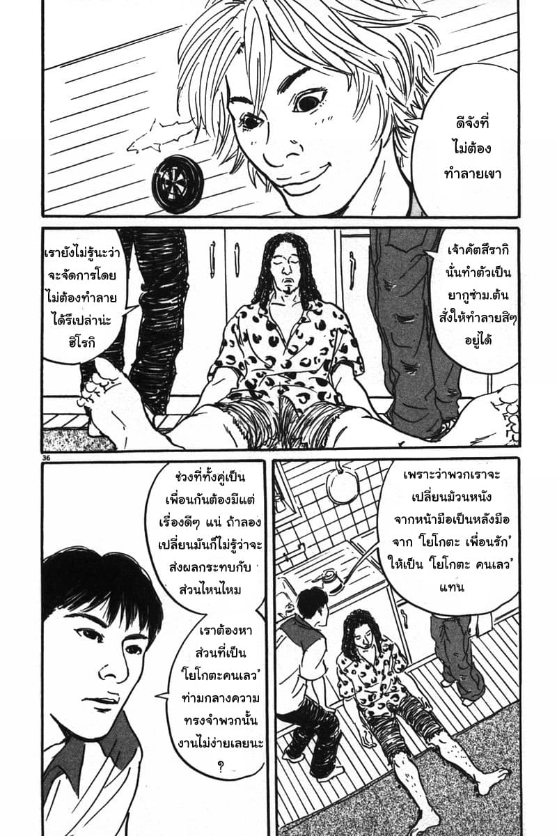 Pet 3-3
