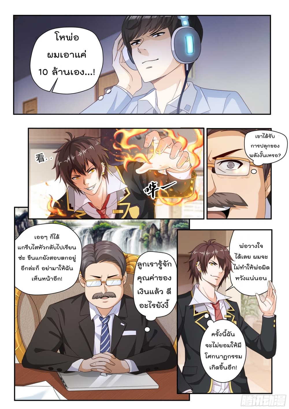 King of Gold ราชาแห่งทองคำ 5-5