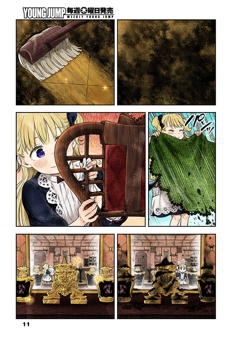 Shadows House 12-ในยามที่สกปรก