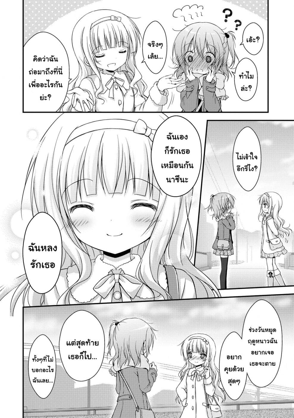 Fuafuwa Hakusho 3-3