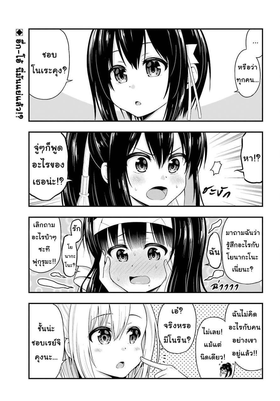 Yonakano Reijini Haremu Wo 26-Do You Like Him Or Not? NI