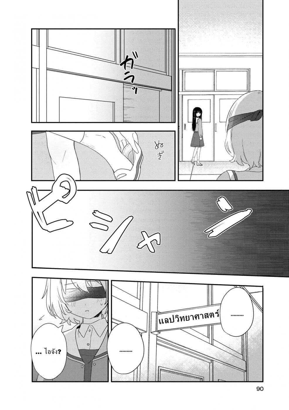 Kitanai Kimi ga Ichiban Kawaii 3-3