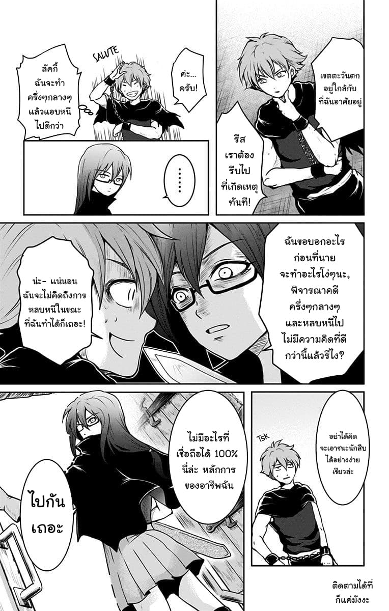 Makui no Risu 2-2