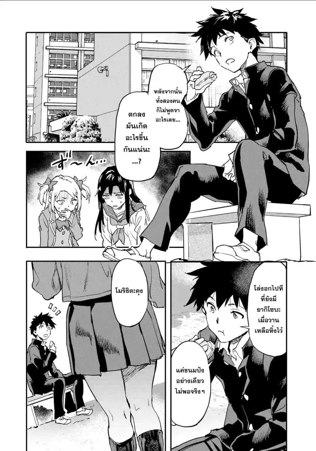 Isekai Kaeri no Yuusha ga Gendai Saikyou! Inou Battle-kei Bishoujo o Bishibashi Choukyou Suru Koto ni!? ผู้กล้ากลับมาจากต่างโลก 7-ความจริงที่ถูกเปิดเผย