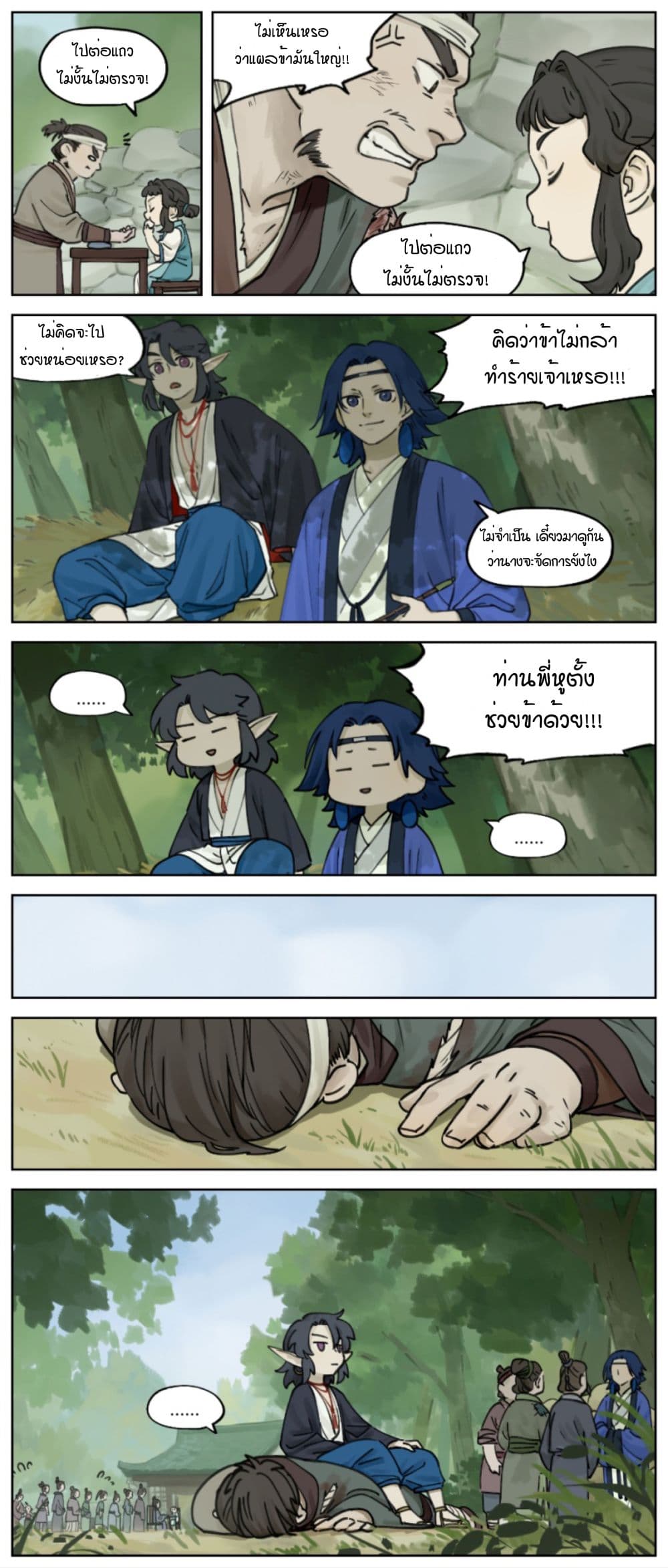 Lanxi Town 13-13