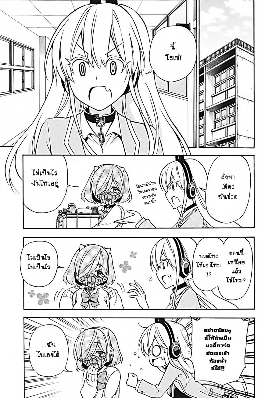 Kyou no Cerberus 28-28