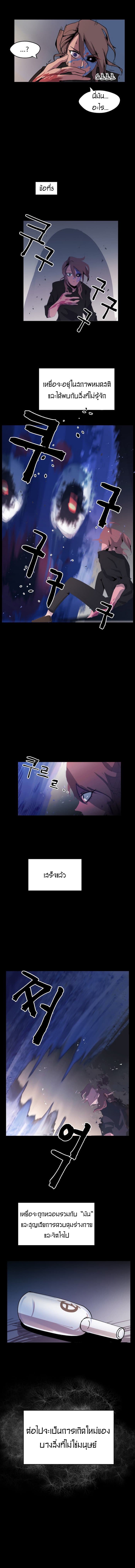 Uglyhood 2-2