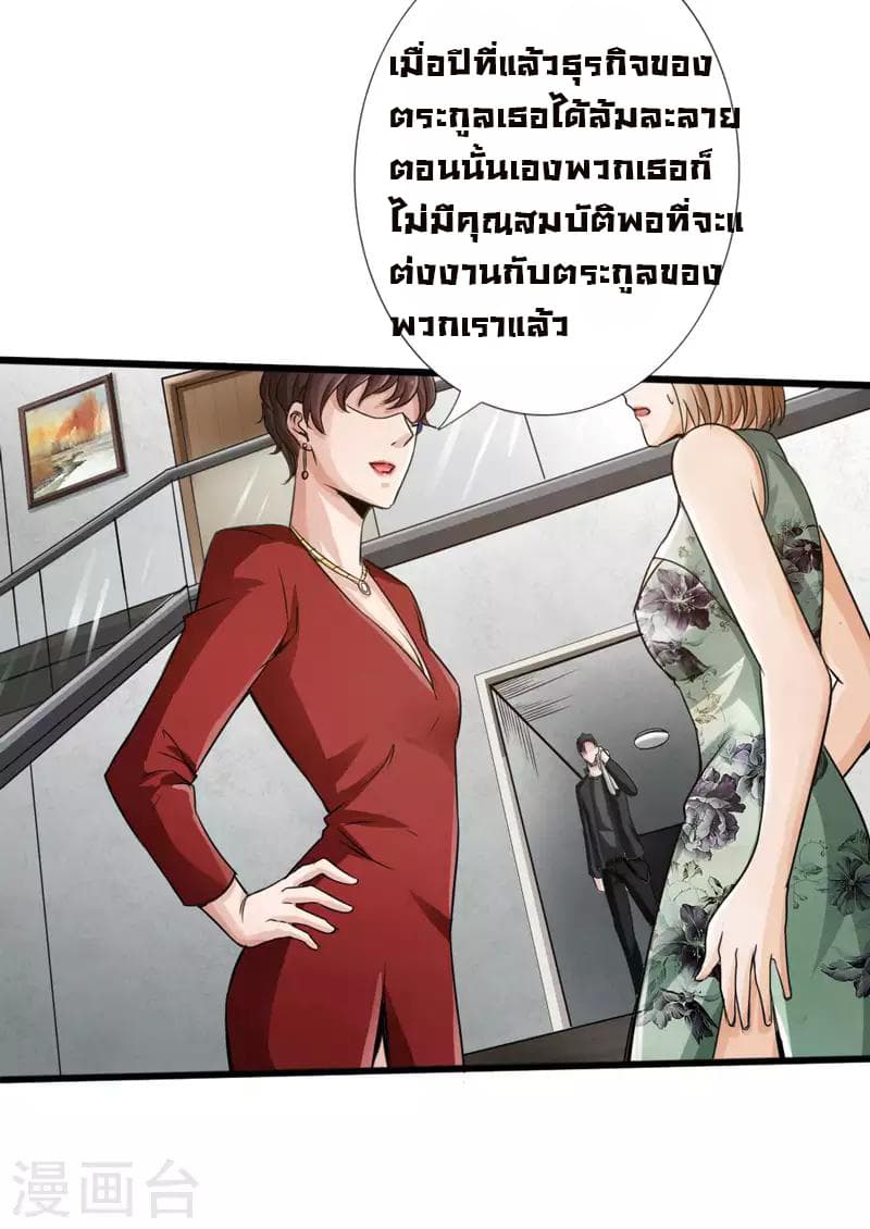 Peerless Evil 2-2