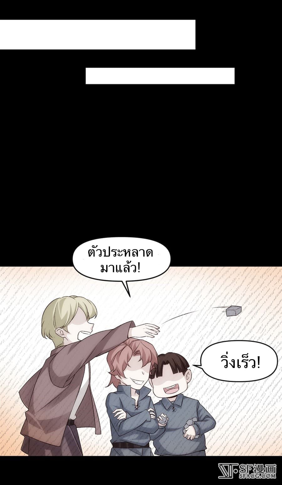 Nobleman and so what? ขุนนางแล้วไงไม่สำคัญหรอก 3-3