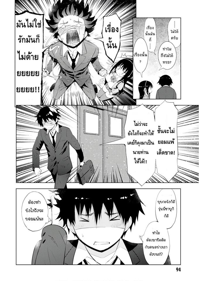 Kawaiikereba Hentai demo Suki ni Natte Kuremasu ka? 9-9
