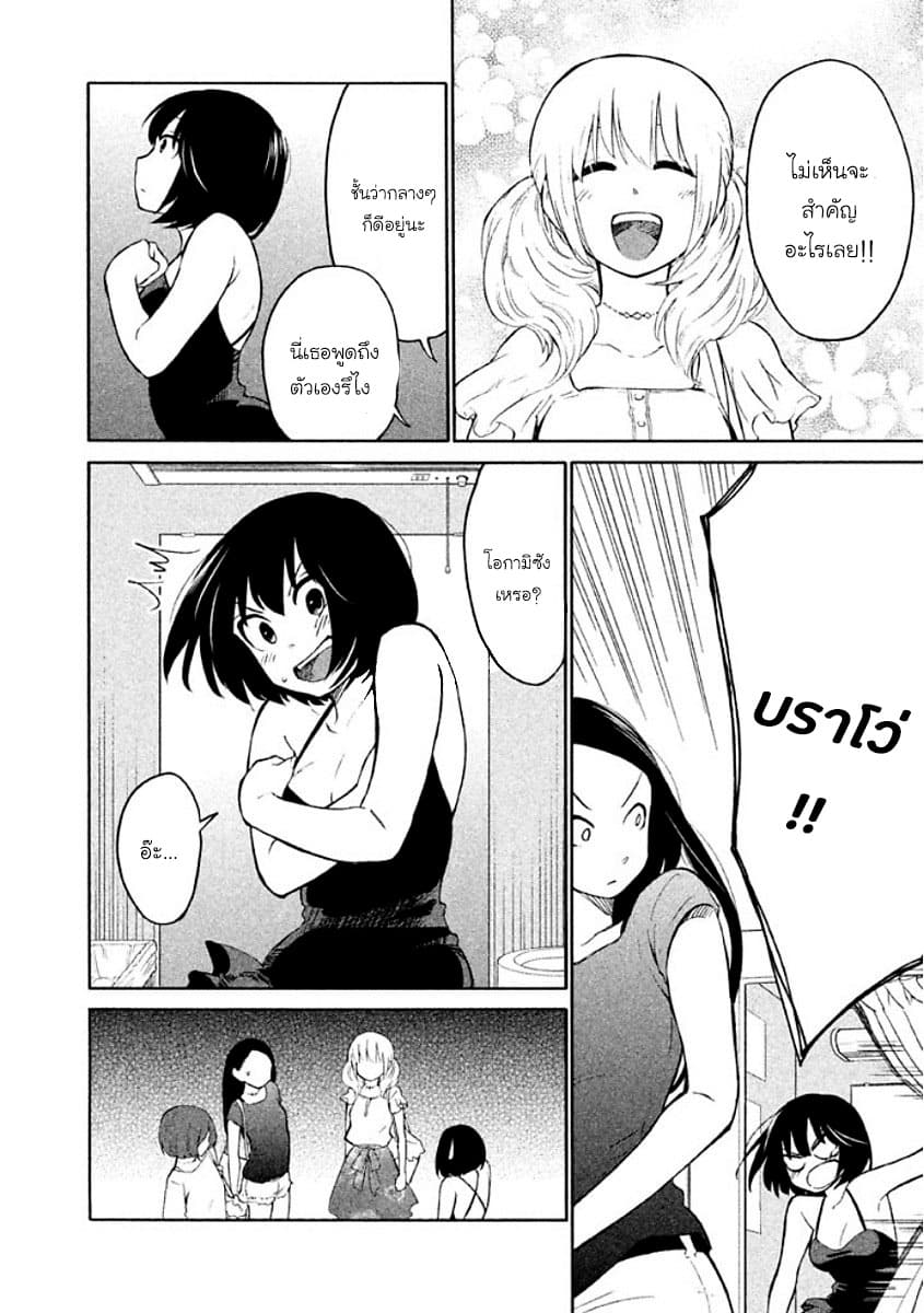 Oogami-san, Dadamore desu 7-7