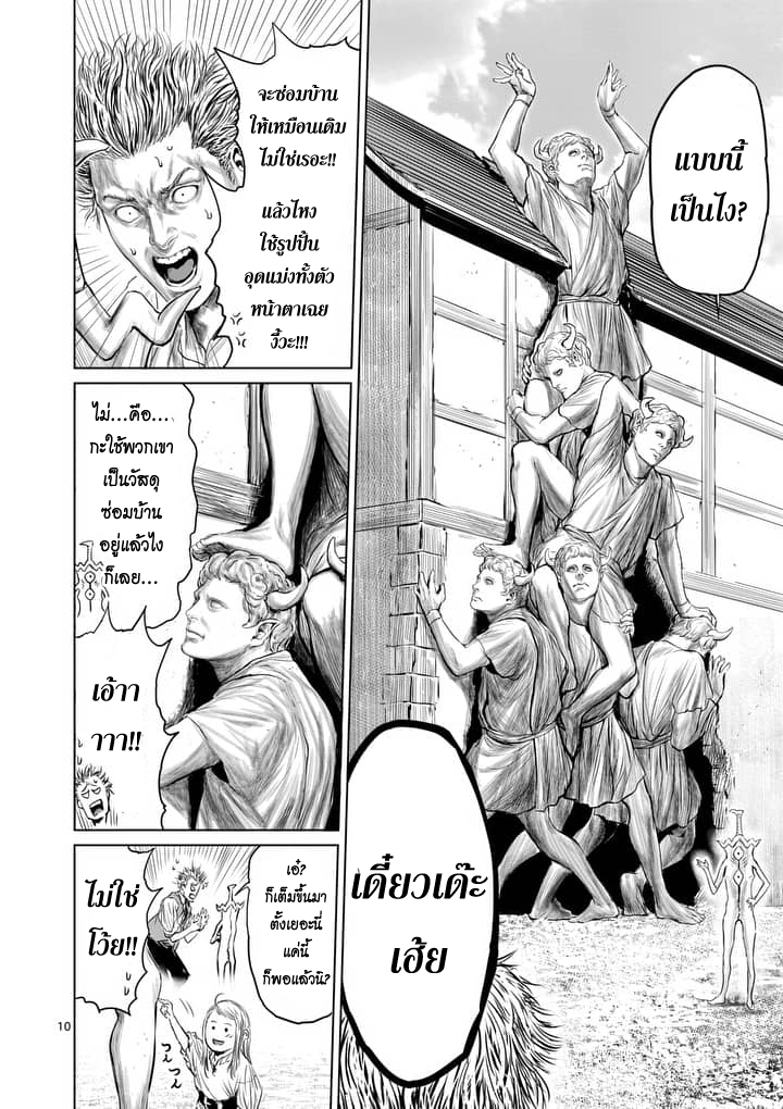 Jyaken San wa Sugu Bureru 5-5