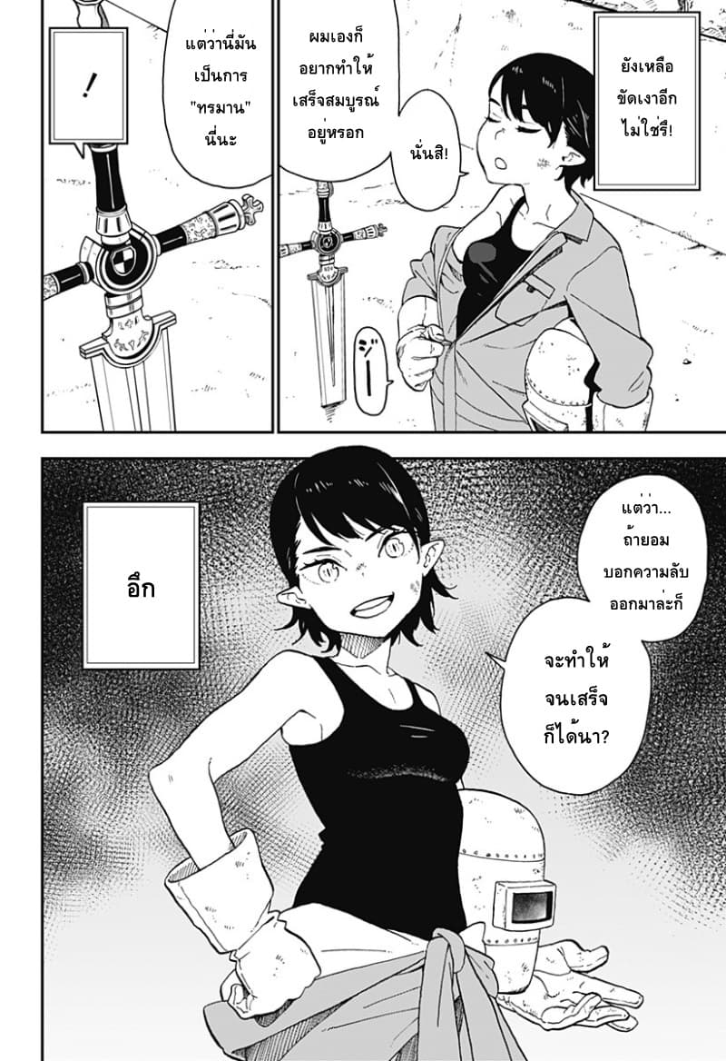 Hime-sama "Goumon" no Jikandesu ได้เวลา "ทรมาน" เจ้าหญิงแล้วค่ะ 15-ทรมาน (15)