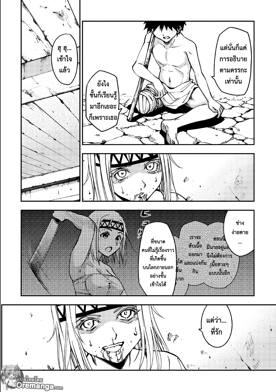 Dungeon Seeker 8-8