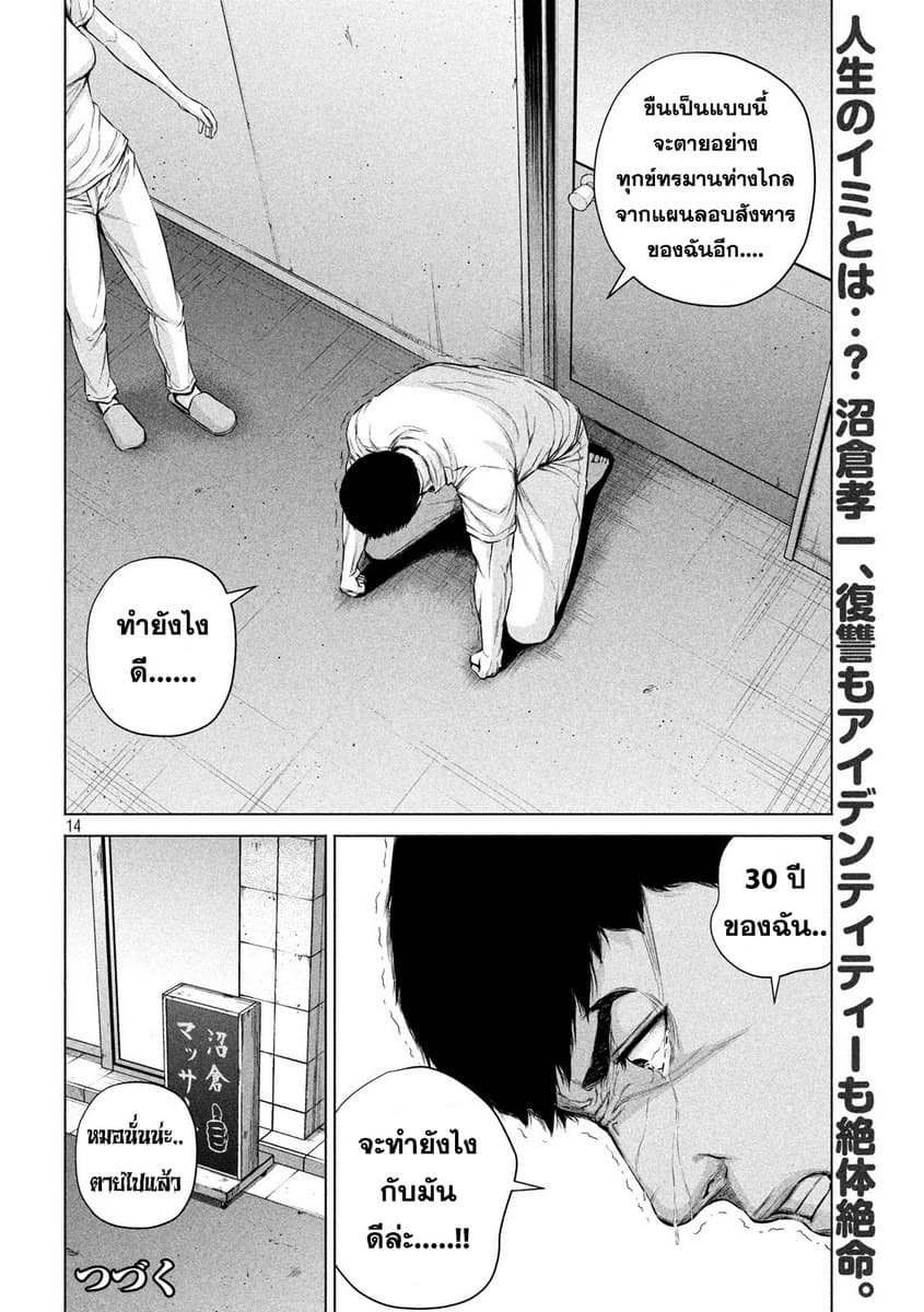 Kenshirou ni Yoroshiku 10-Youนั้นShock! nice
