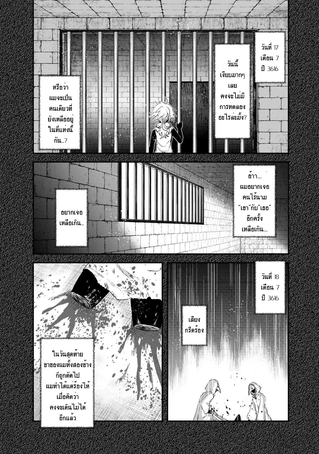 Tensei Shitara Ken deshita 32-รังของเหล่ามอนสเตอร์วิญญาณ