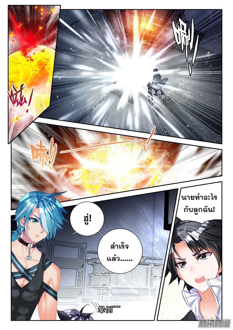 Douluo Dalu 3: The Legend of the Dragon King 15-ความสำเร็จในการตีแร่เงินบาดาล!