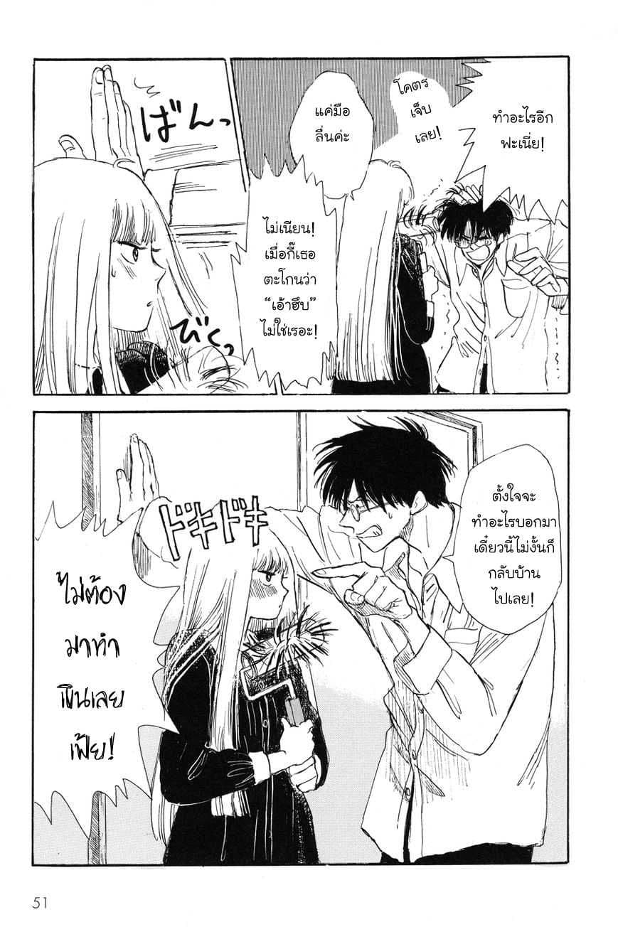 Shiota-sensei to Amai-chan 4-4