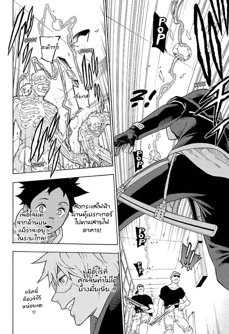 Tokyo Shinobi Squad พลพรรคนินจาโตเกียว 4-บทบาทของอิน