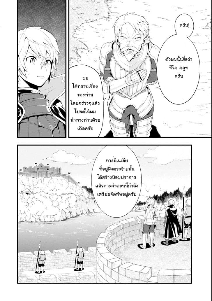 Oda Nobunaga to Iu Nazo no Shokugyo ga Mahou Kenshi yori Cheat Dattanode, Oukoku wo Tsukuru Koto ni Shimashita 2-เอาชีวิตรอดท่ามกลางวงล้อม