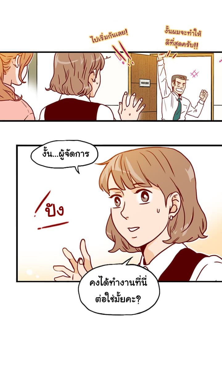 What's Wrong with Secretary Kim 2-2