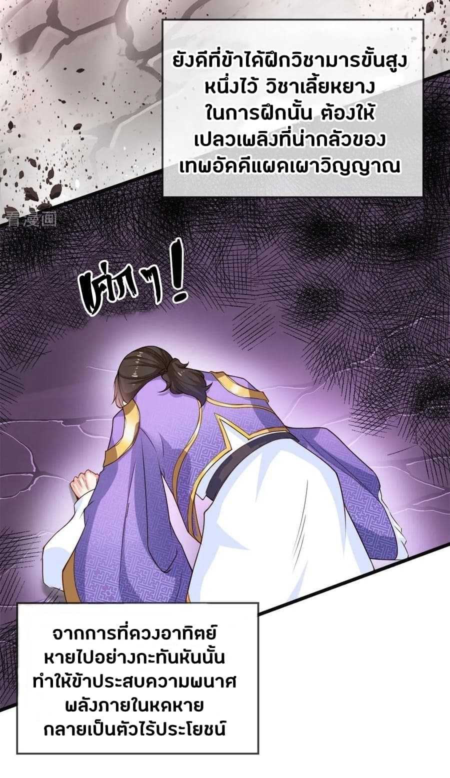 Immortal Reverence Dad 7-7
