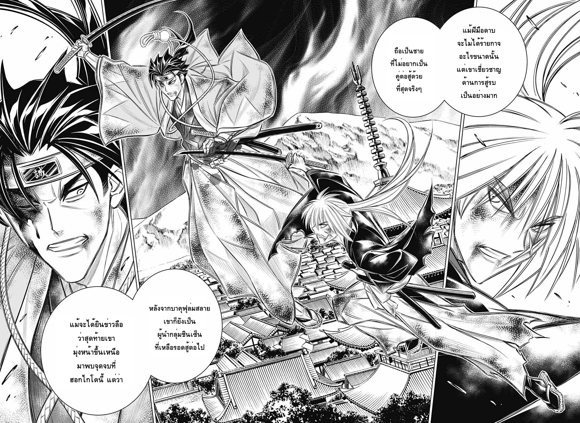 Rurouni Kenshin: Hokkaido Arc 5-หอถ่ายภาพทาโมโตะ