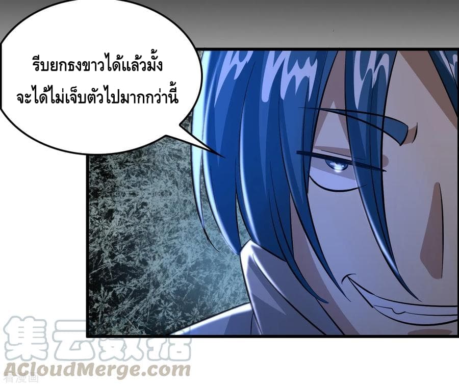 Become God Merchant in The Other World ข้ามต่างโลกเพื่อเป็นพ่อค้าเทพสุดมั่งคั่ง 34-34
